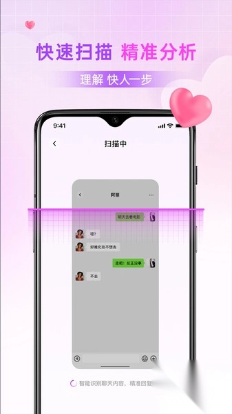 趣聊助手