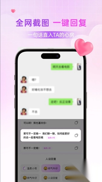 趣聊助手