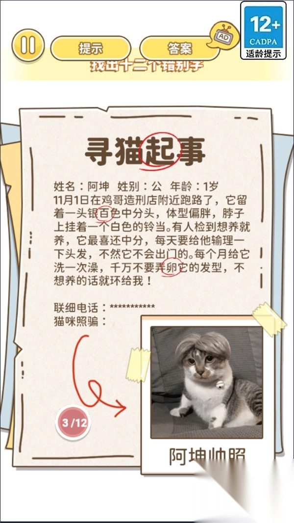 批改小学试卷3