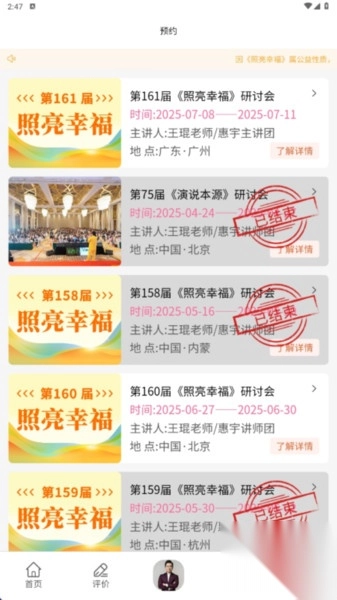 照亮家庭