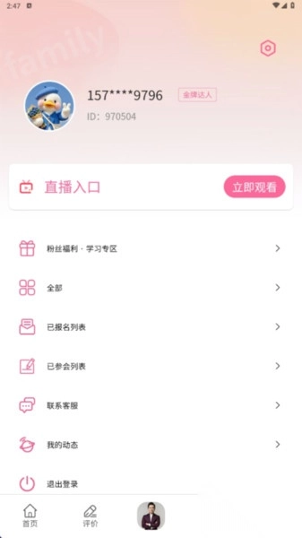 照亮家庭