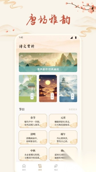 细读圣诗书