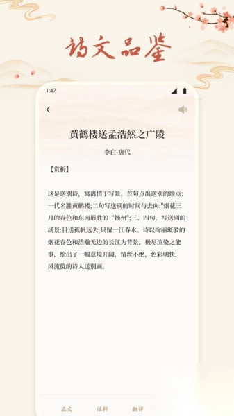 细读圣诗书