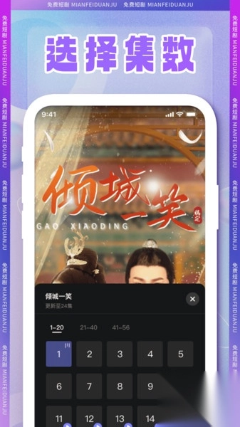 免费短剧好剧