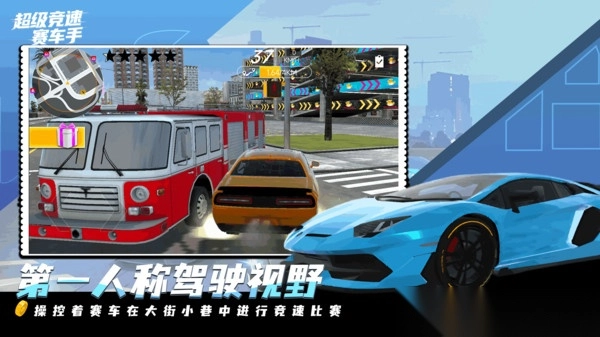 超级竞速赛车手(1)