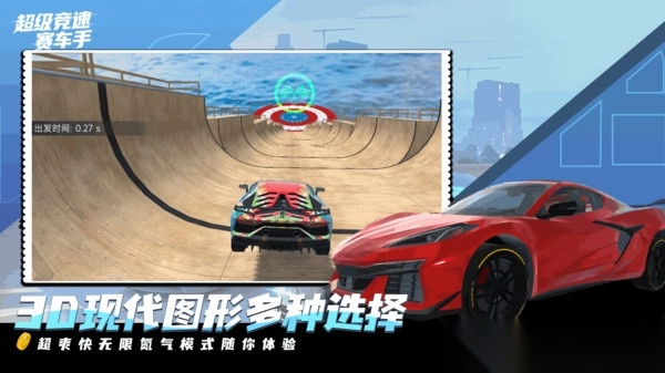 超级竞速赛车手(2)