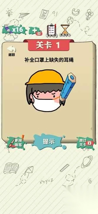 绘画大作战