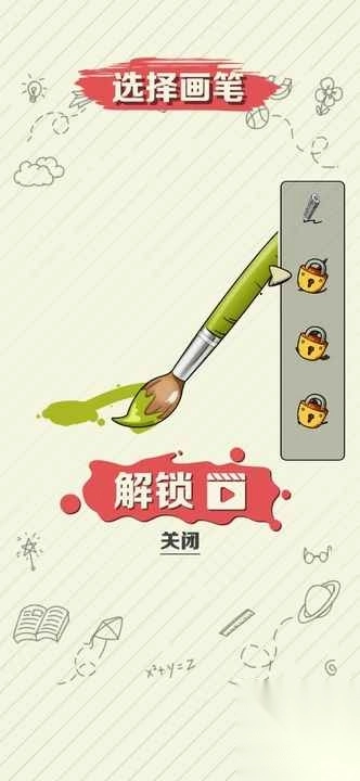 绘画大作战