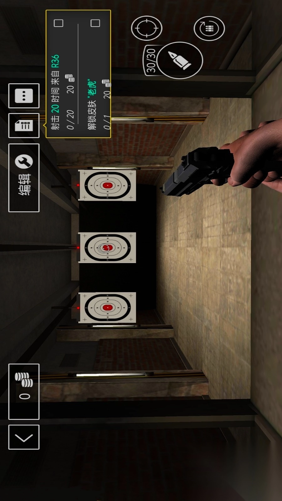 超级枪械大师图1