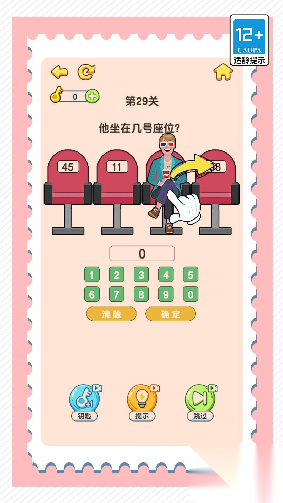 脑筋大爆炸