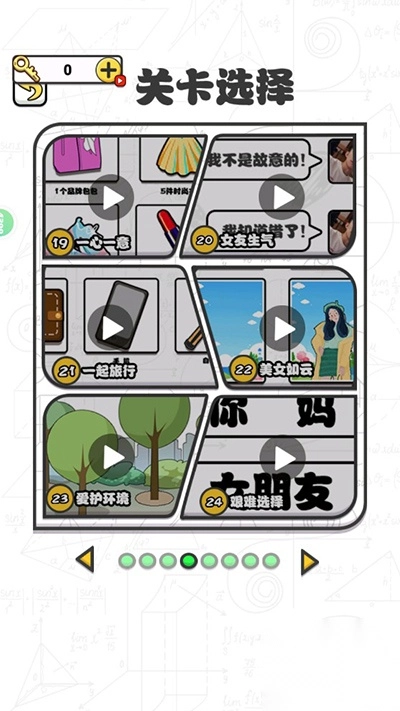 爱情第六感(4)