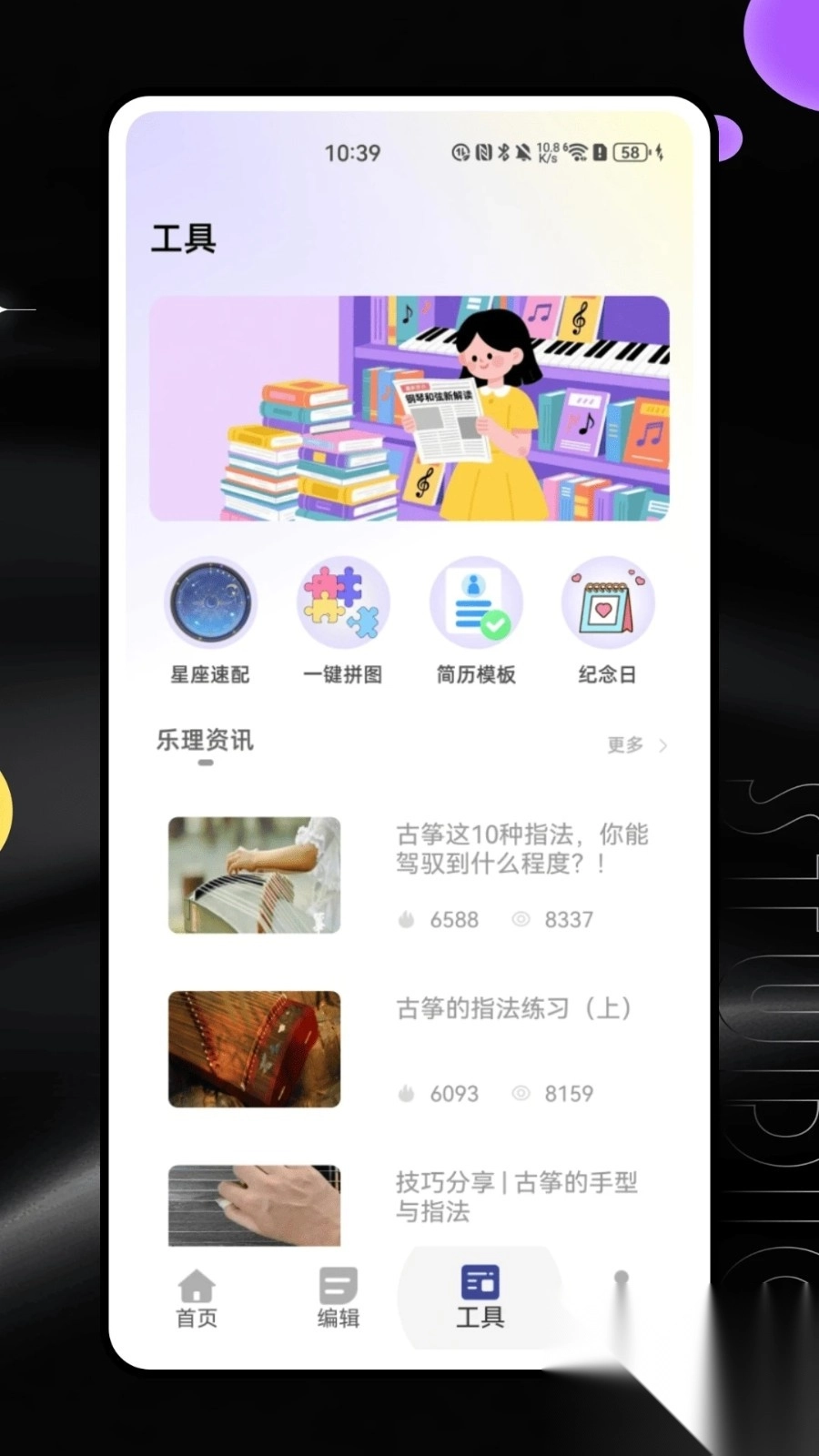 电子钢琴