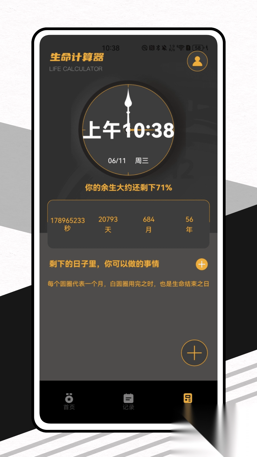 无烟区(2)