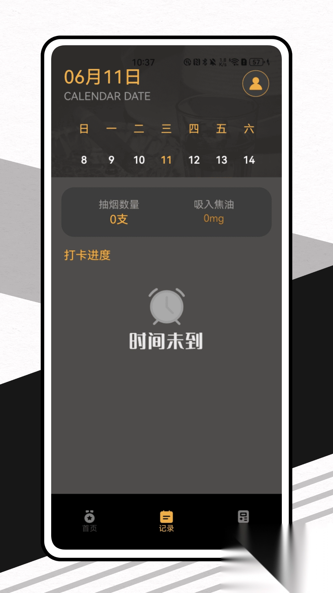 无烟区(3)