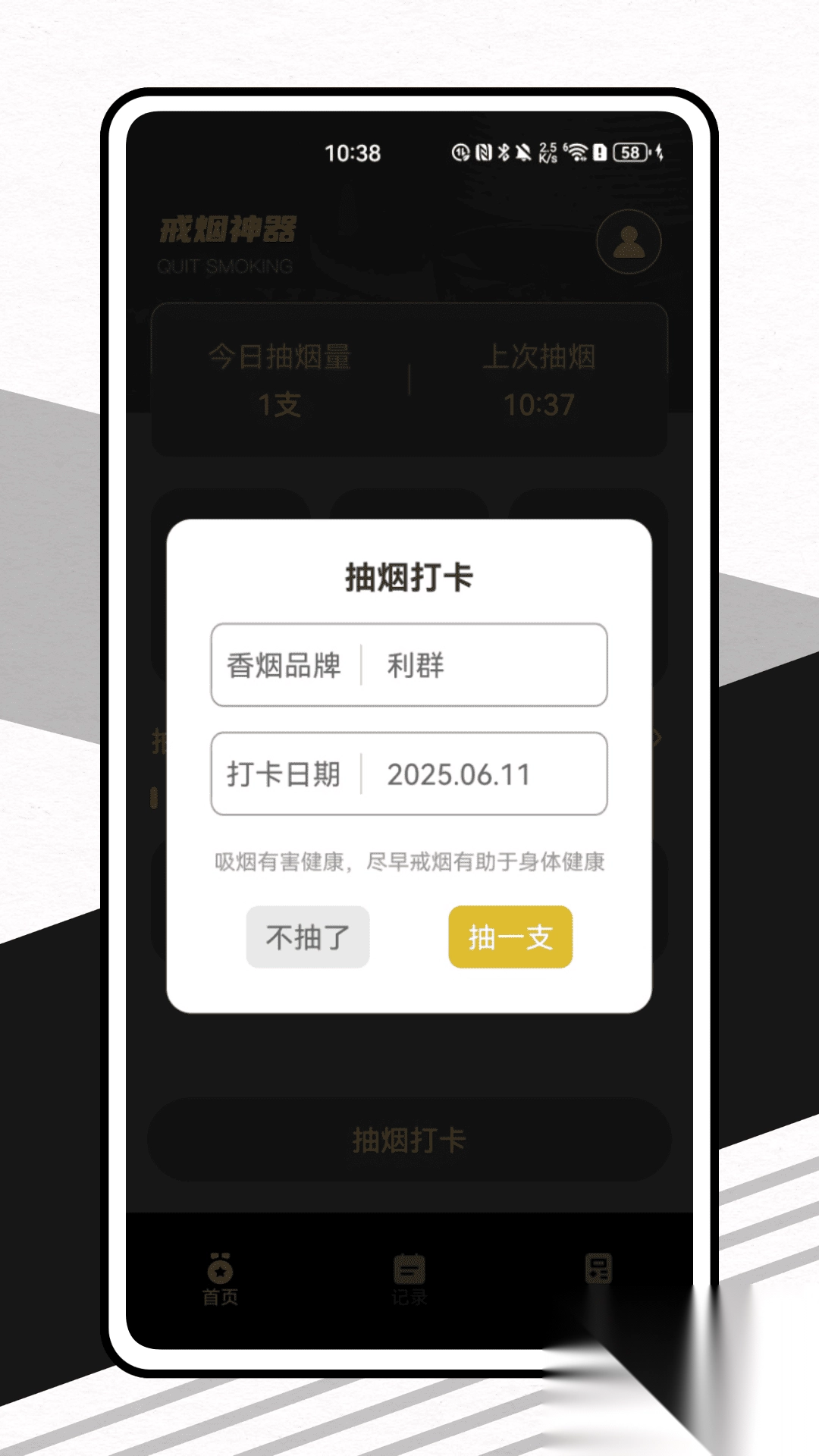 无烟区(4)
