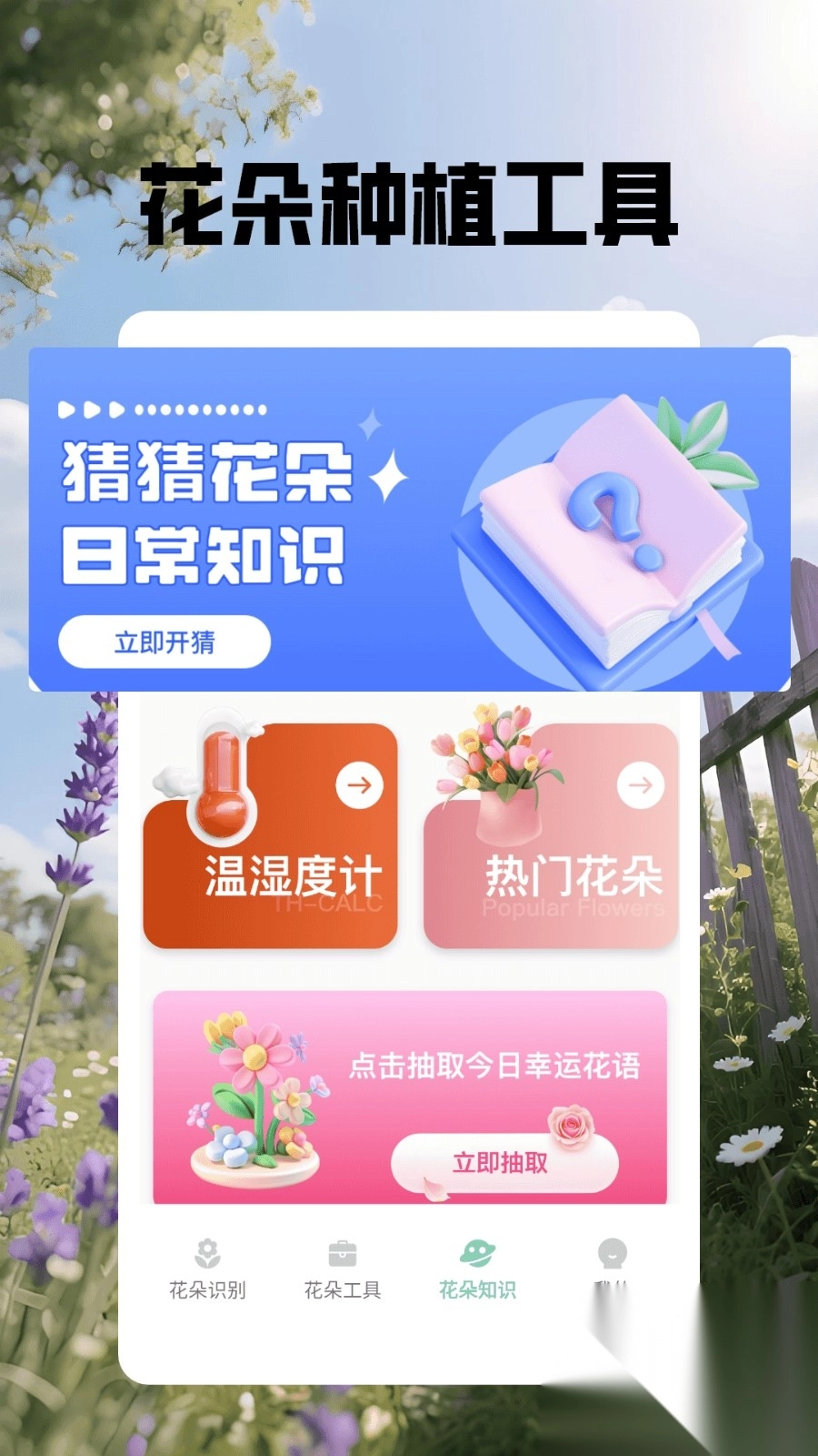 春暖花开极速版