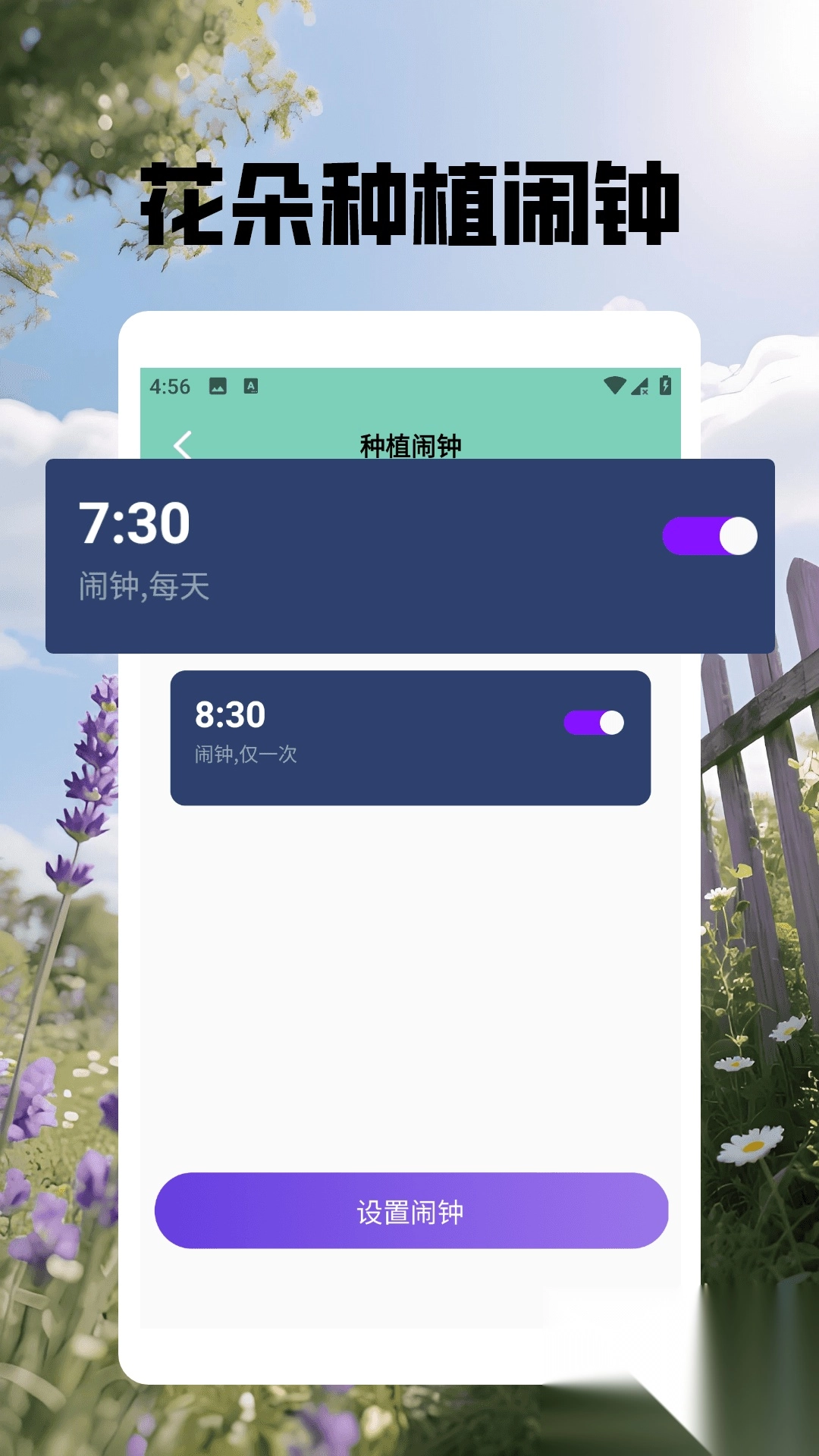 春暖花开极速版