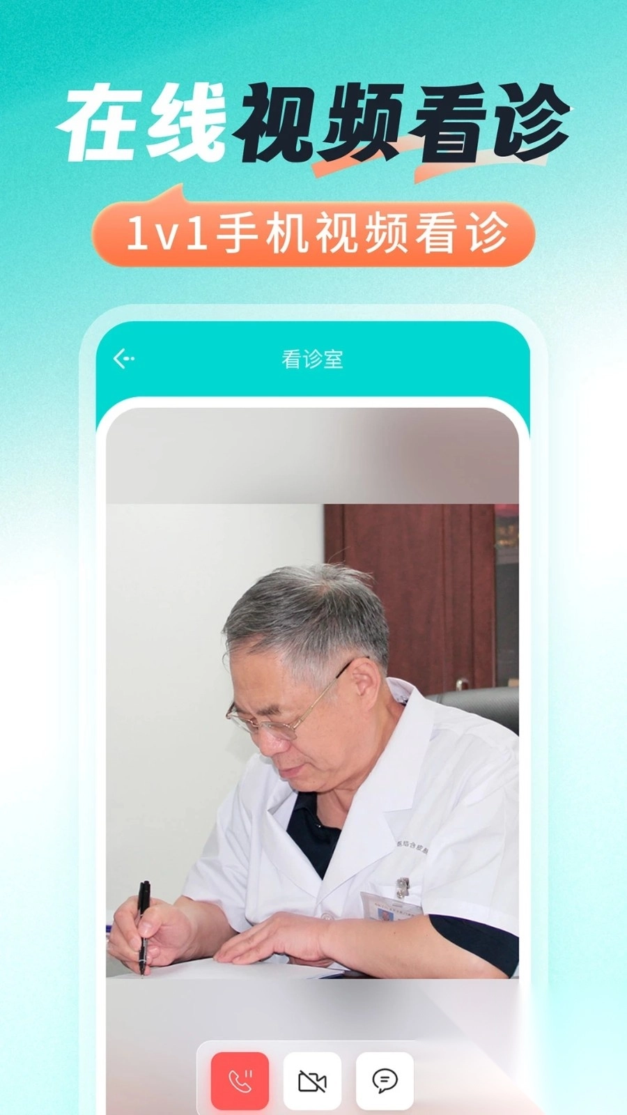 医号通医院挂号图3