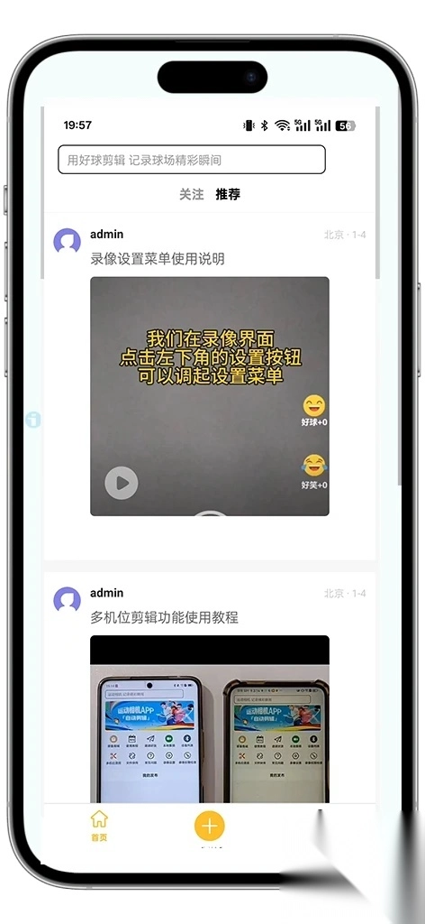 好球剪辑图2