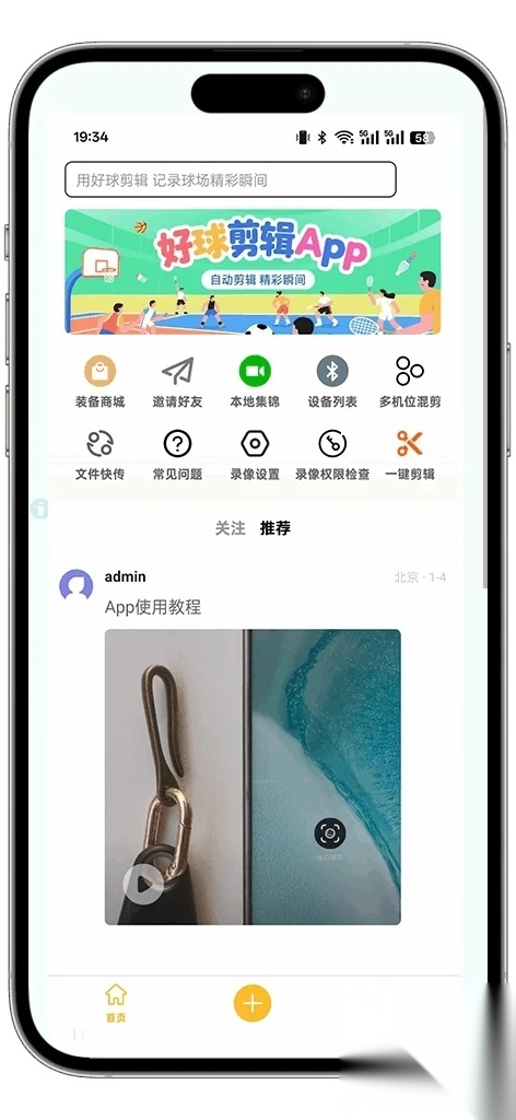 好球剪辑图3