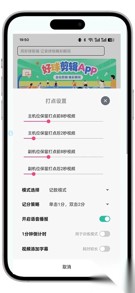 好球剪辑图4