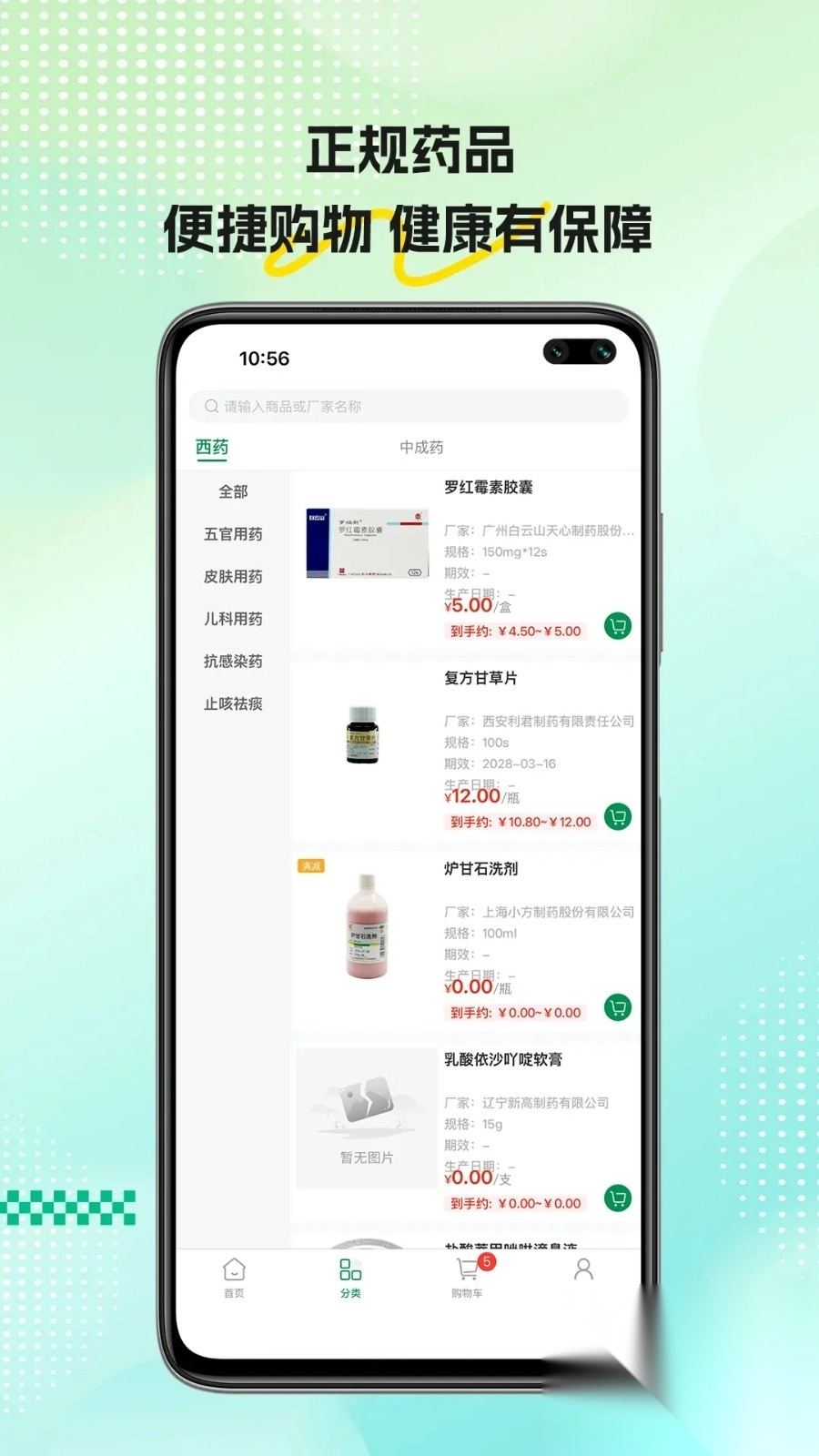 药淘淘