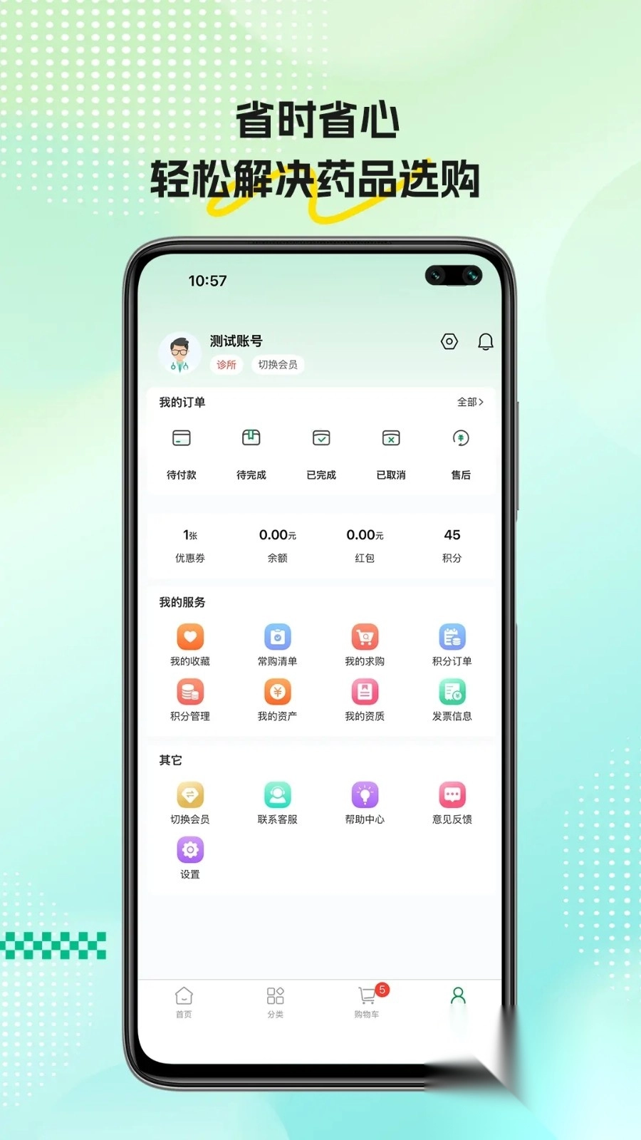 药淘淘