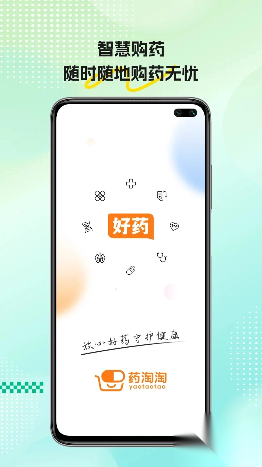 药淘淘