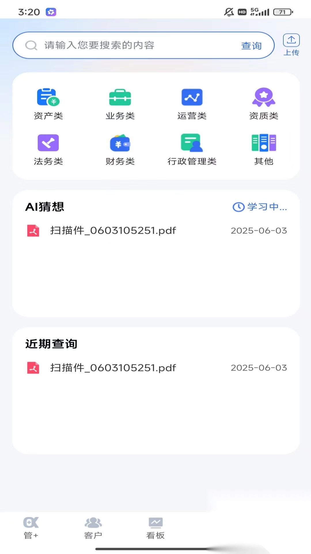管+图2