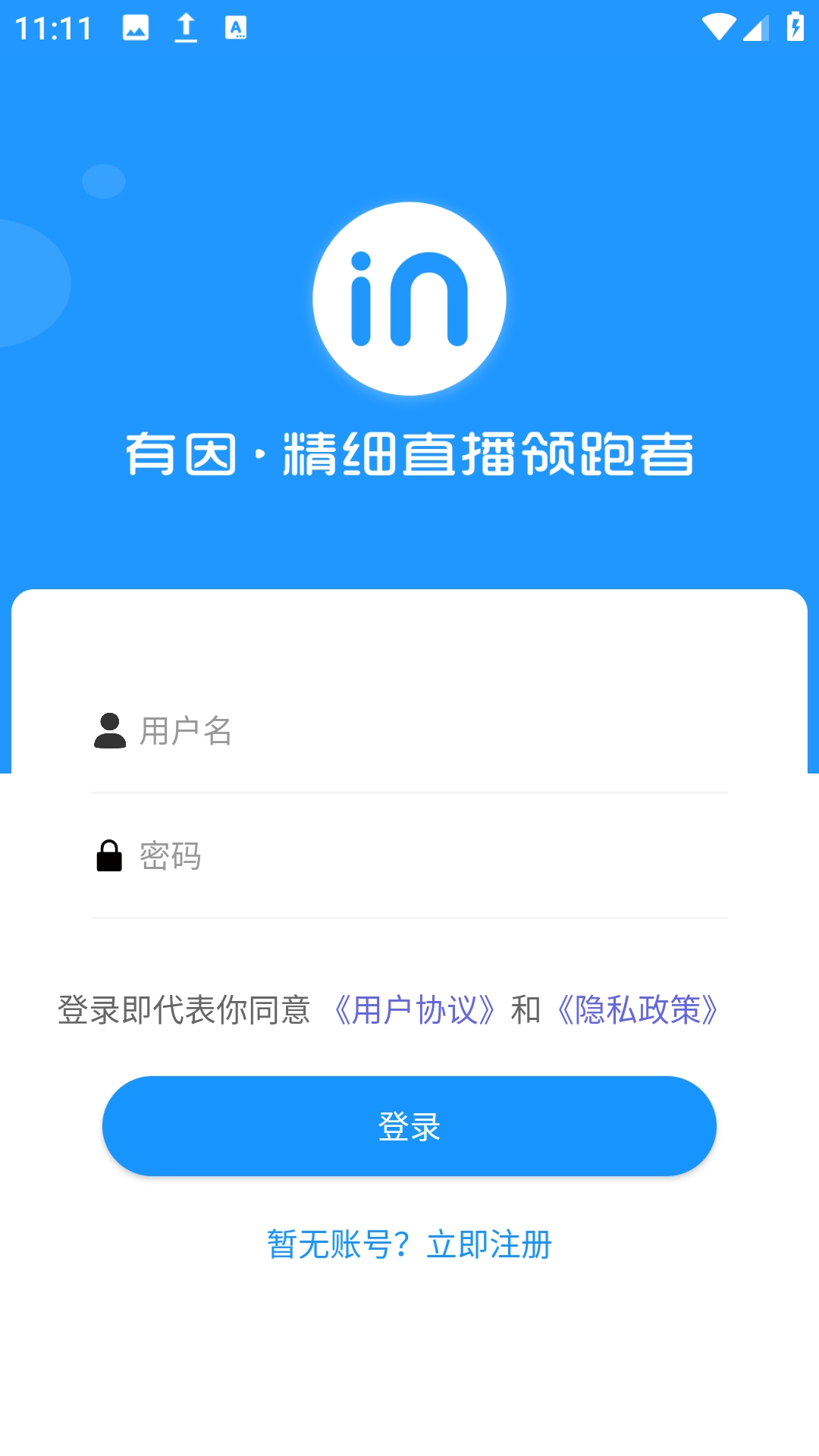 有因助手图2