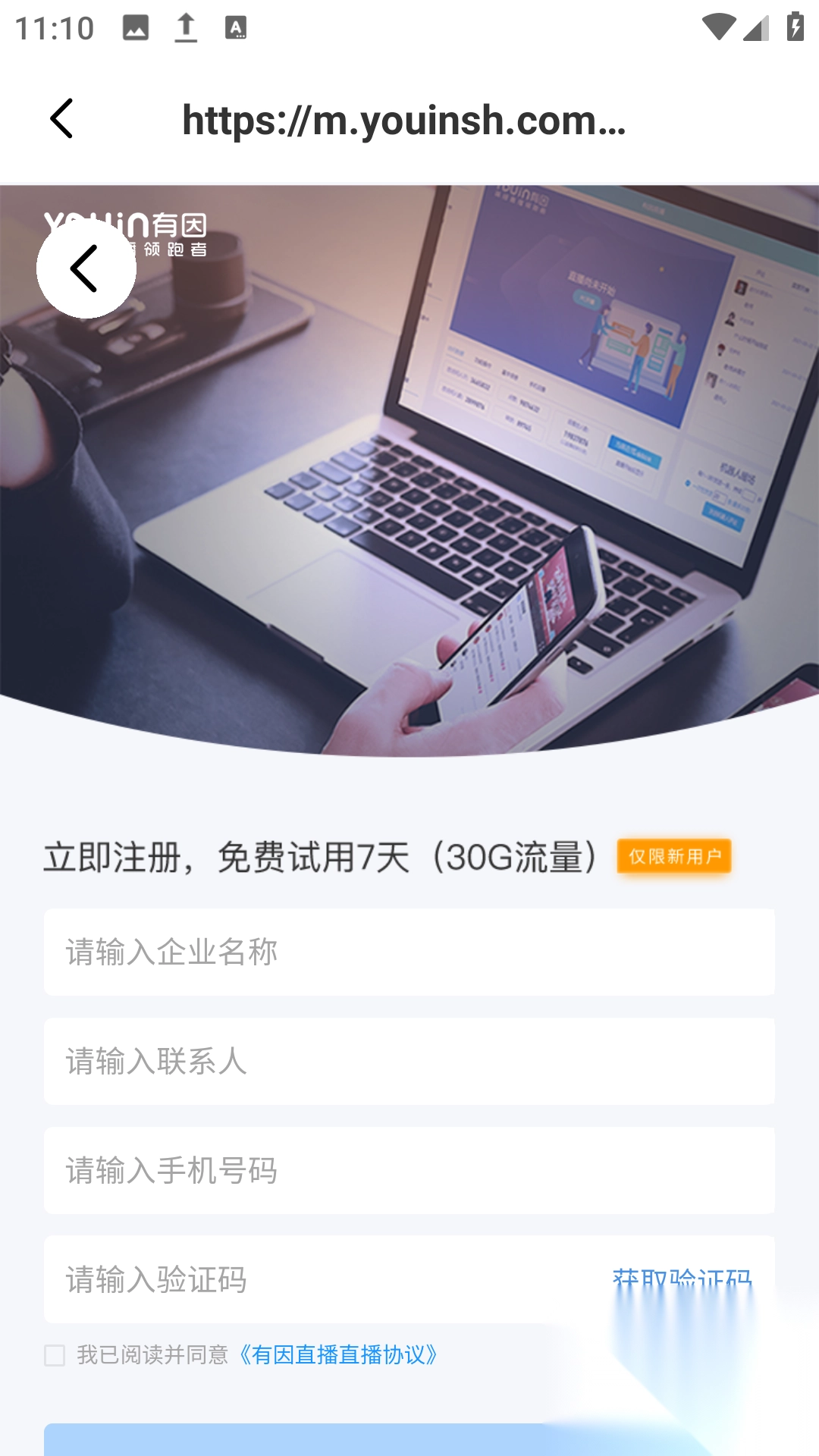有因助手图3