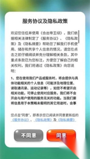 合出帝王绿2
