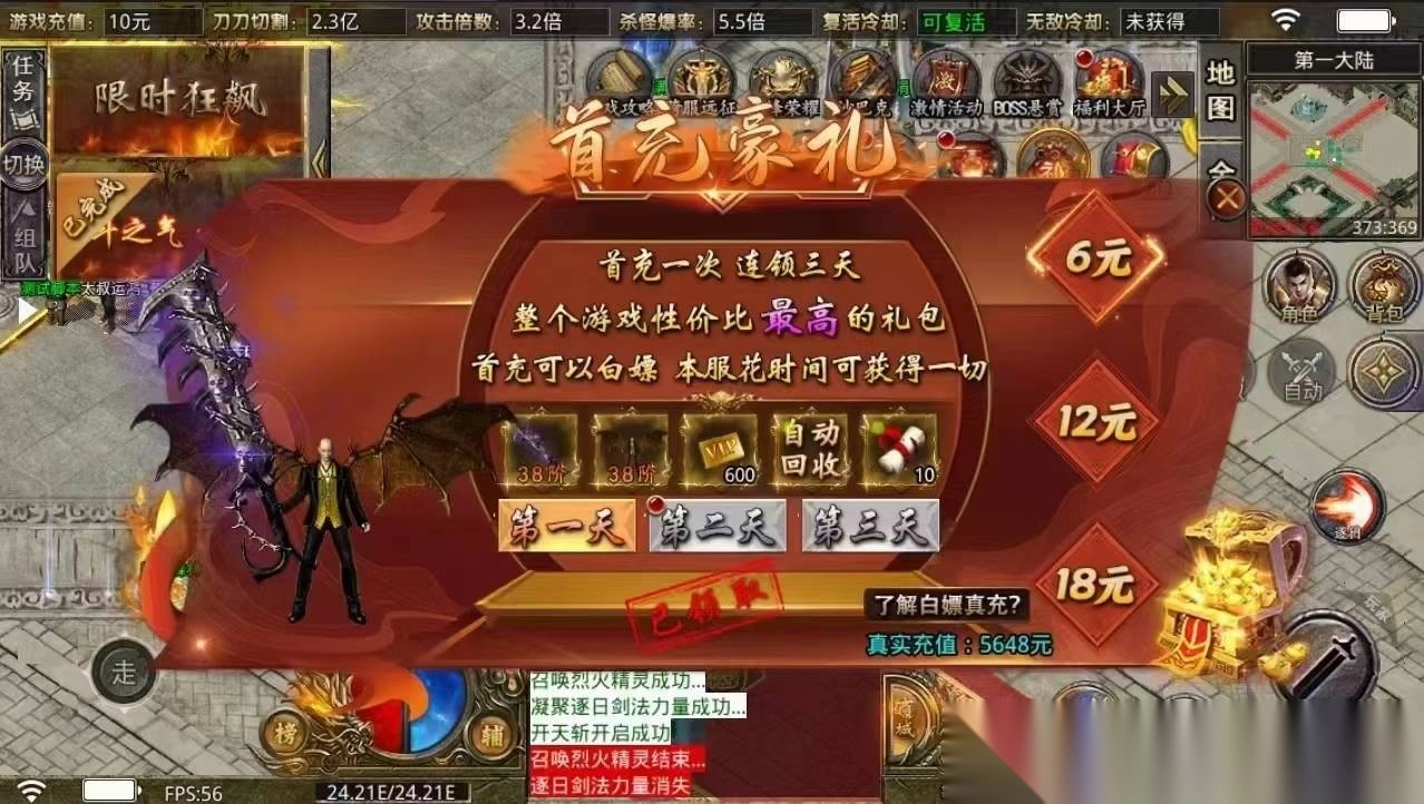 斗转武林之小鱼传奇(1)