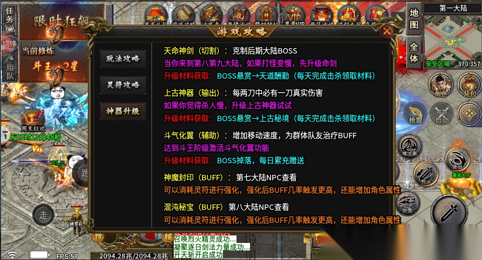 斗转武林之小鱼传奇(3)