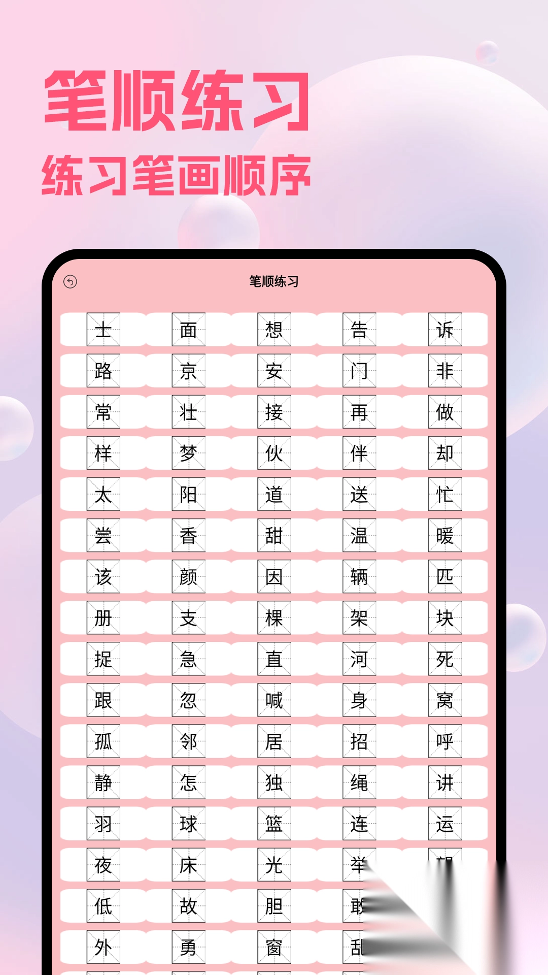 爱笔画画