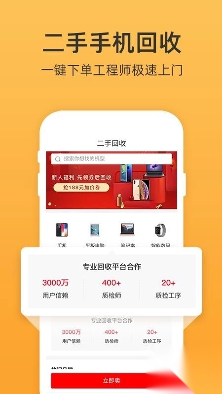 爱修上门维修直装版(1)