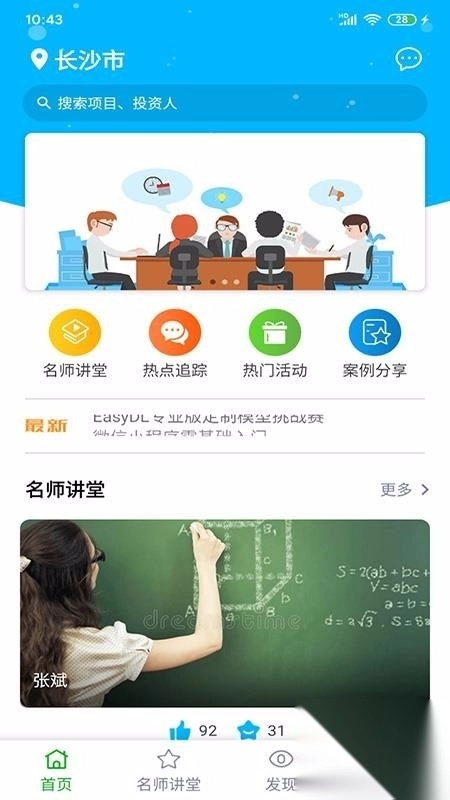 创业王者图1