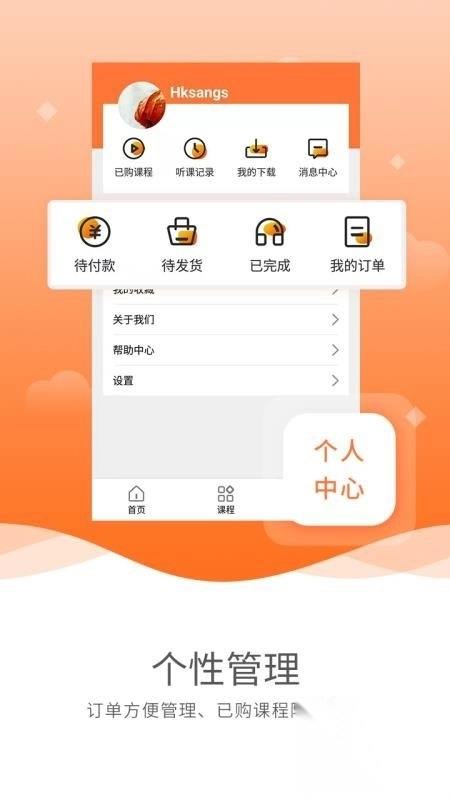 启航网校图3
