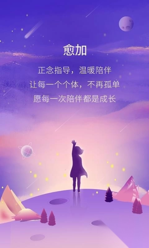 愈加