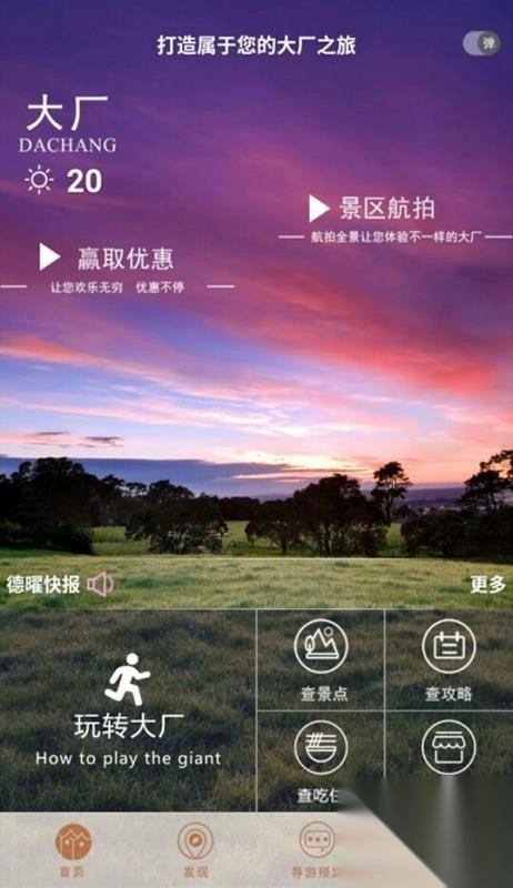 乡愁-大厂图1