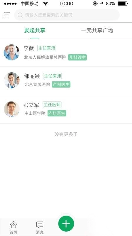 能康大医生