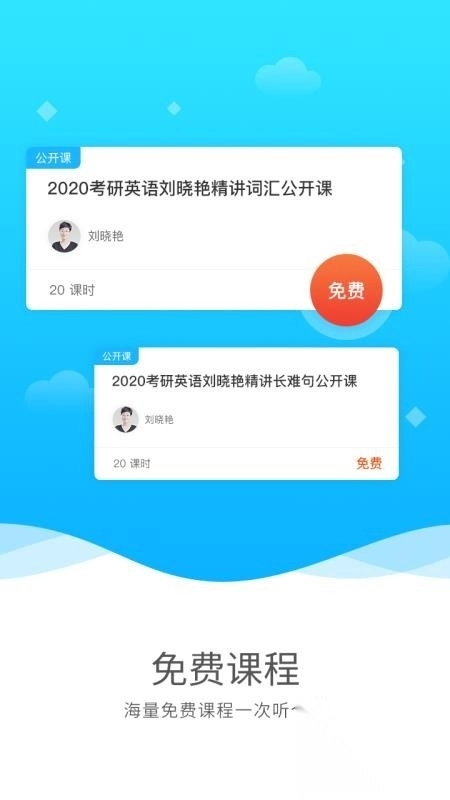 启航网校图4
