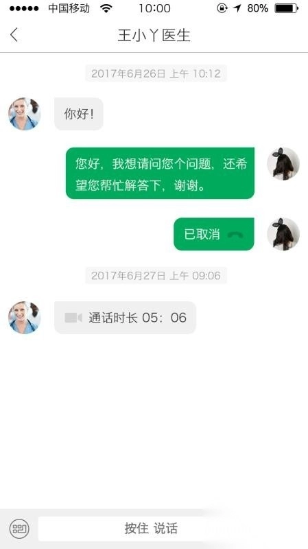 能康大医生