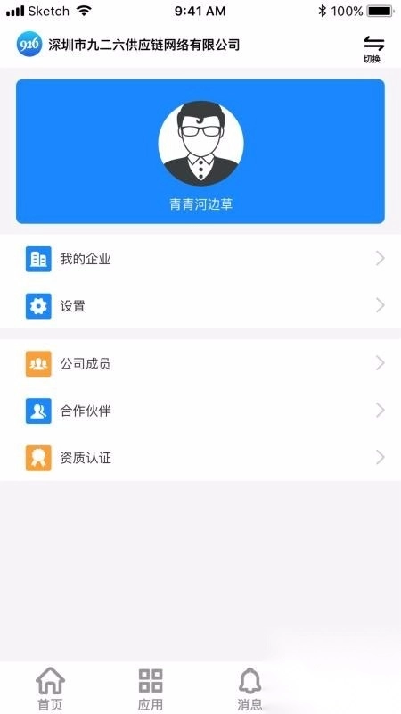 926供应链(4)