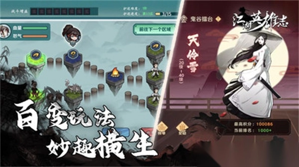 江湖英雄志(1)