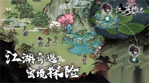 江湖英雄志(3)