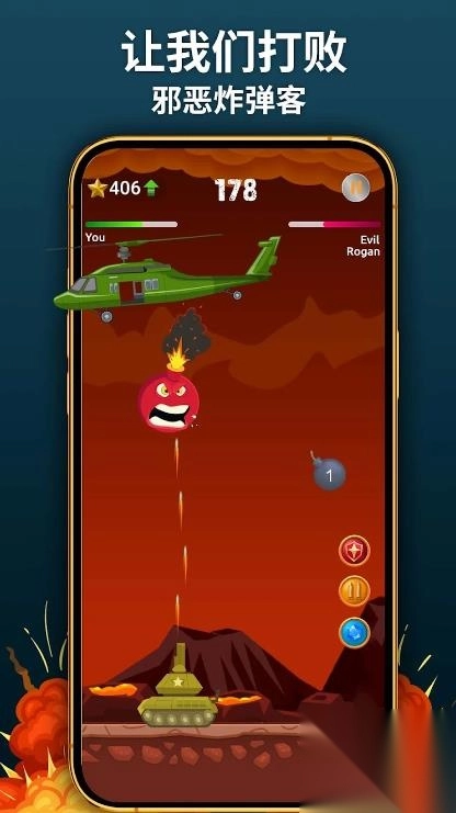 战争坦克炸弹爆炸