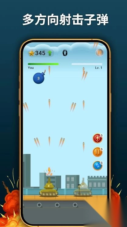 战争坦克炸弹爆炸