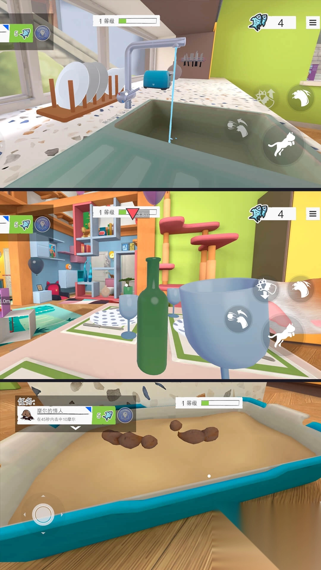 异次元猫之旅图2