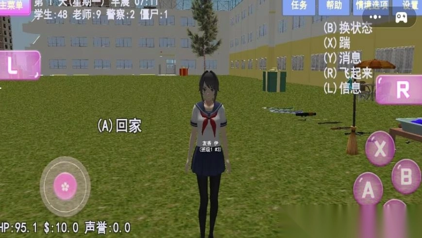 樱花少女大学日记图2